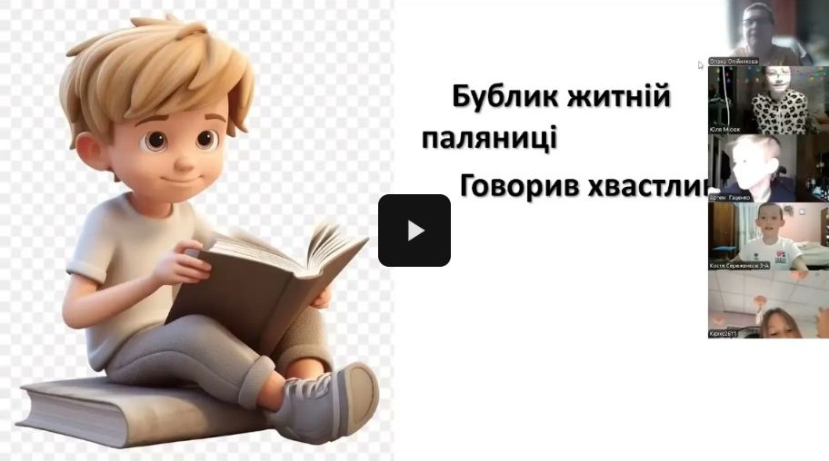 Відео 2 — натисніть для перегляду